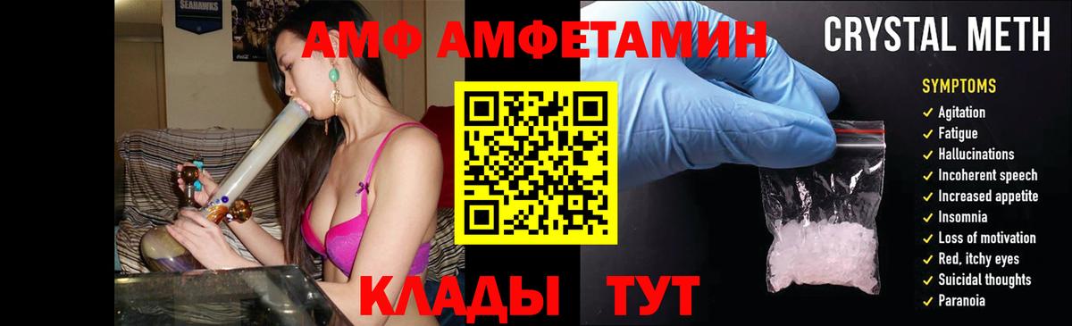 Amphetamine VHQ Сафоново