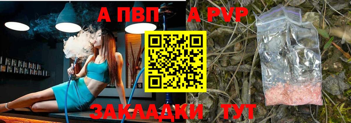 Alfa_PVP мука  Вход с VPN  Альфа ПВП мука  А ПВП Crystall  Сафоново 