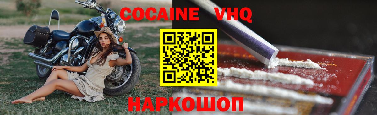 Сафоново  КОКАИН VHQ  где найти наркотики  Кокаин Перу  Вход с VPN  Cocaine 