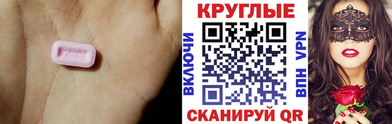 Экстази ешки где найти Сафоново