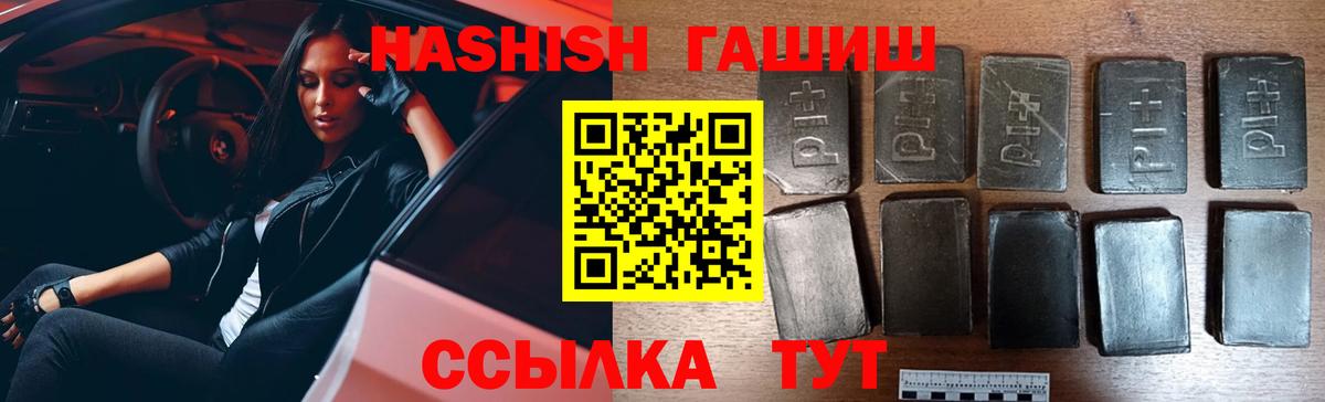 ГАШИШ VHQ  ГАШИШ  Сафоново  Вход с VPN 