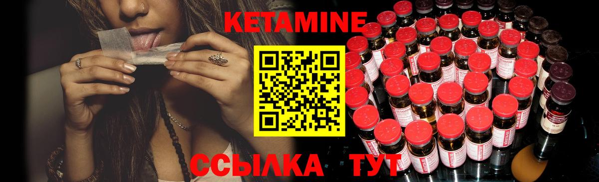 КЕТАМИН ketamine  shop как зайти  Сафоново  КЕТАМИН VHQ  Вход с VPN 