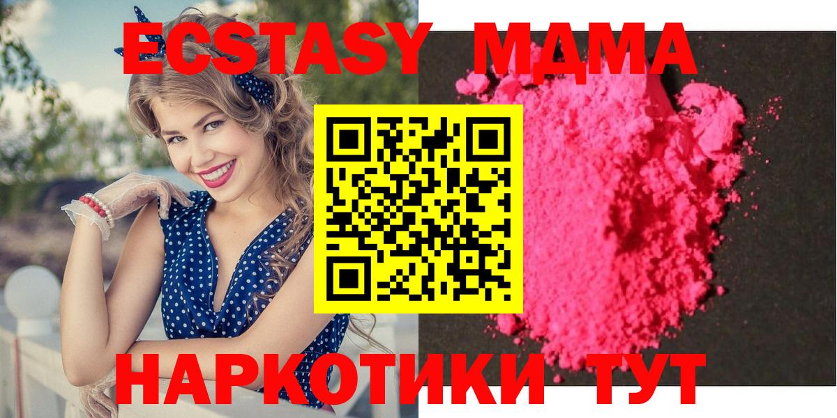 MDMA молли  МДМА crystal  МДМА  Вход с VPN  Сафоново 