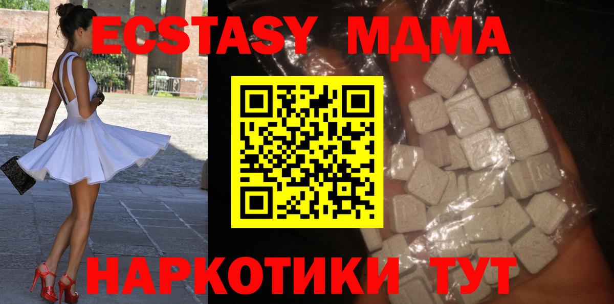 MDMA кристаллы Сафоново