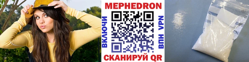 МЕФ мяу мяу  наркотики  Сафоново 
