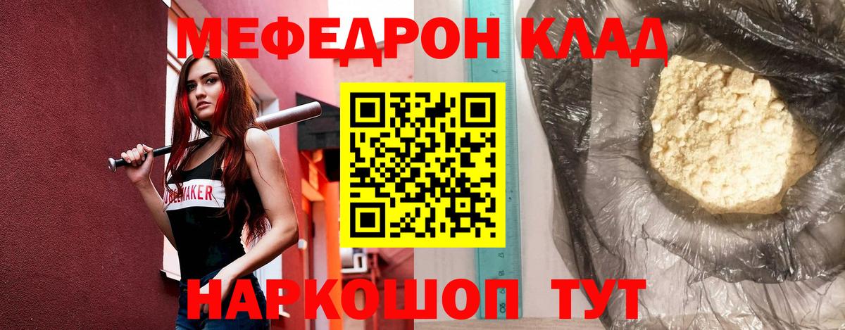 Меф Сафоново