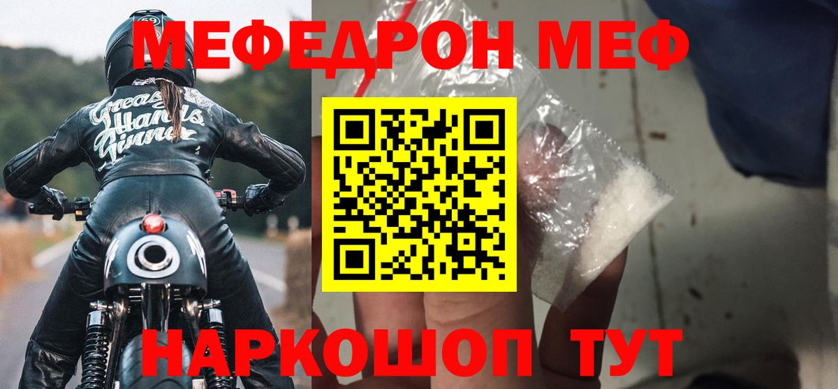 Мефедрон  МЕФ VHQ  Сафоново  Вход с VPN  Меф 4 MMC 