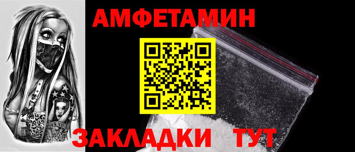 Метамфетамин винт Сафоново