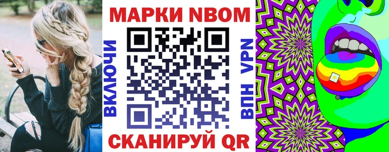 Марки 25I-NBOMe 1,5мг  Сафоново 