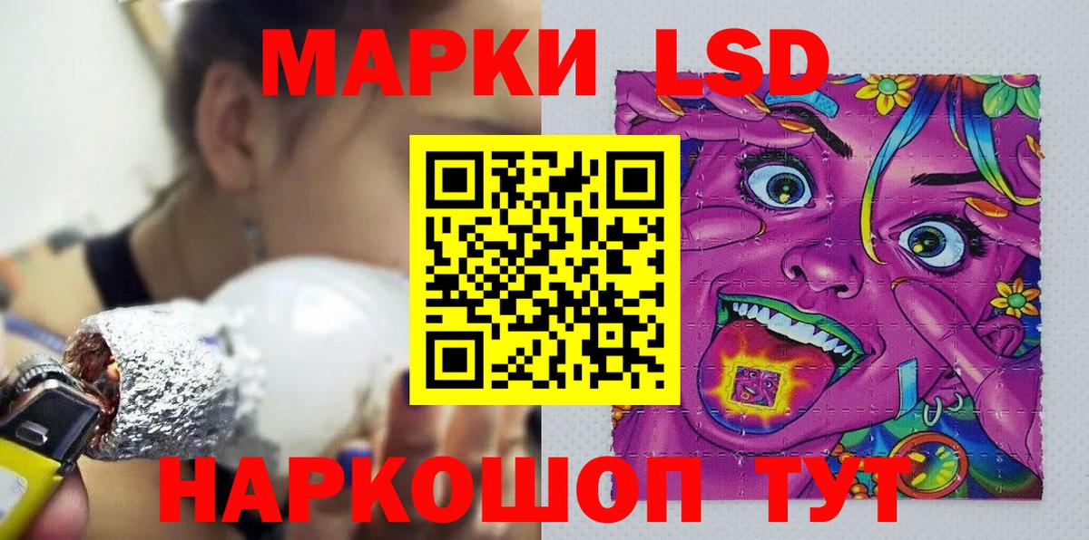 Марки NBOMe 1,8мг Сафоново