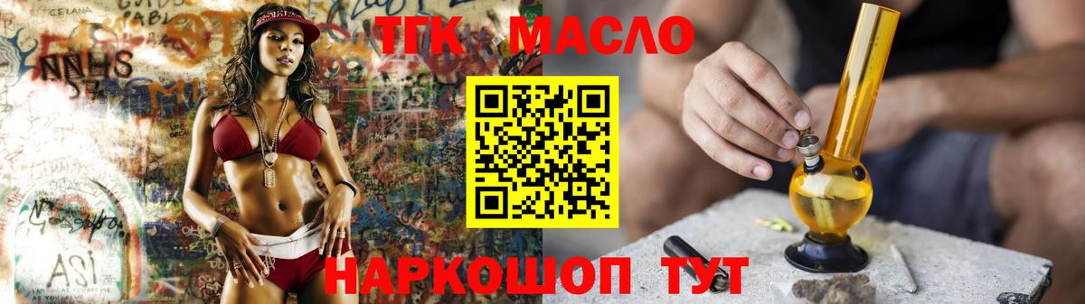 ТГК концентрат Сафоново